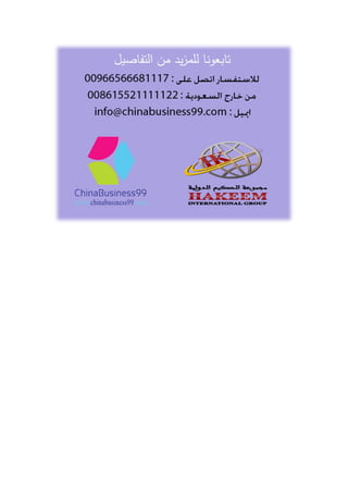 احذر عند استيراد البضائع من الصين