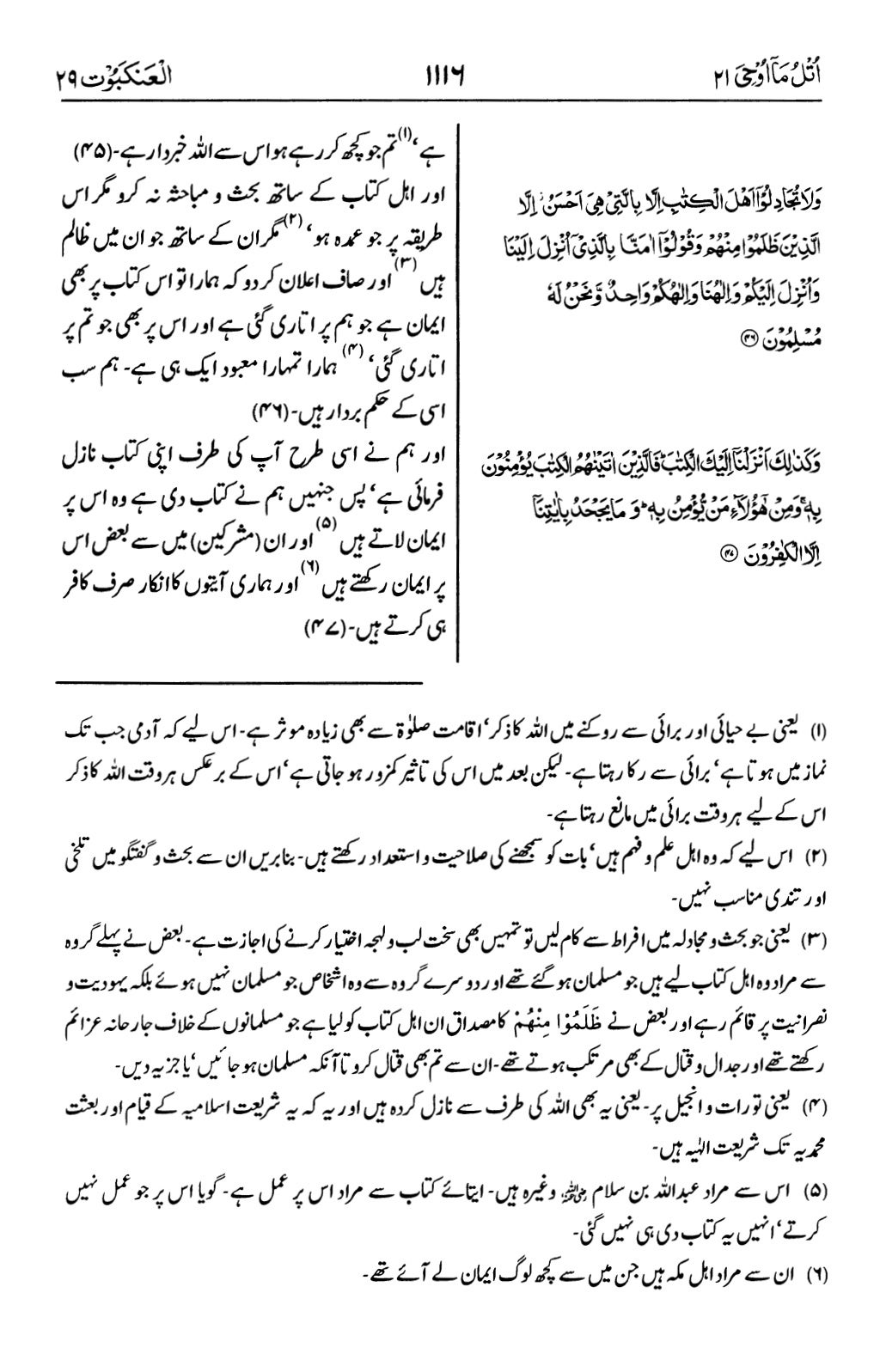 tabrani urdu pdf tabrani urdu pdf