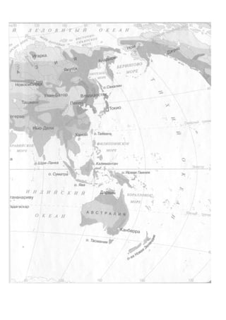 гео домогацких