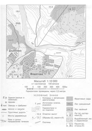 гео домогацких