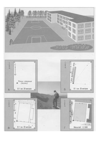 гео домогацких