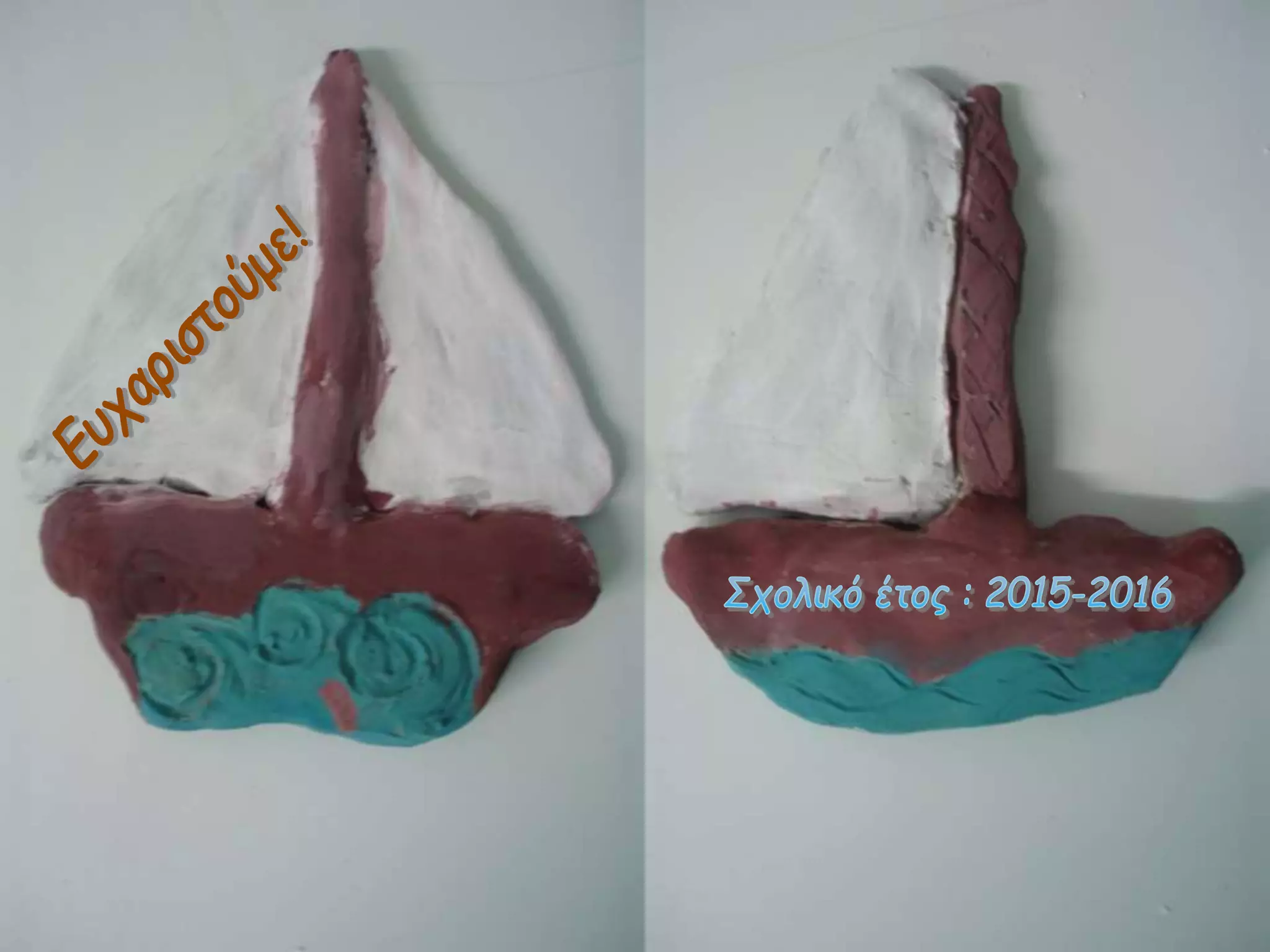 το καράβι στην τέχνη μέσα από  τον χρόνο