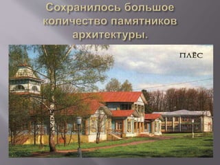 золотое кольцо россии