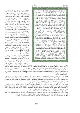  تفسير الجزء العاشر من القرآن / تفسير الميسر 