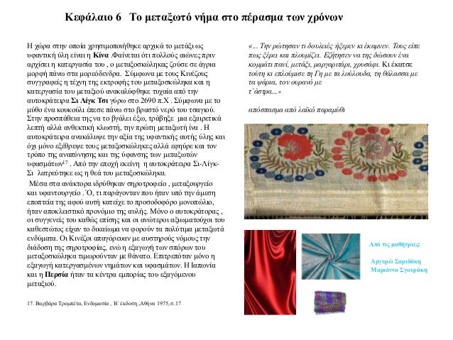 μεταξωτά σεντόνια που χρονολογούνταιδωρεάν sites γνωριμιών Μίντλαντς