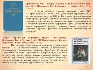 Резиденція святого миколая львів парк культури