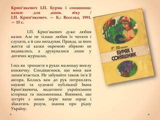 Казка про святого миколая і маленьку марічку