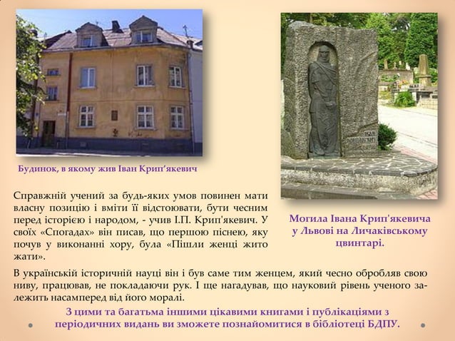 незалежність україни якого числа