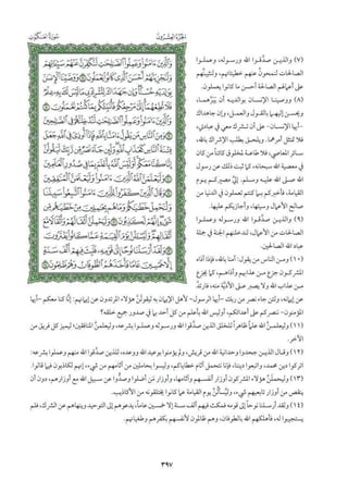 تفسير الجزء العشرون