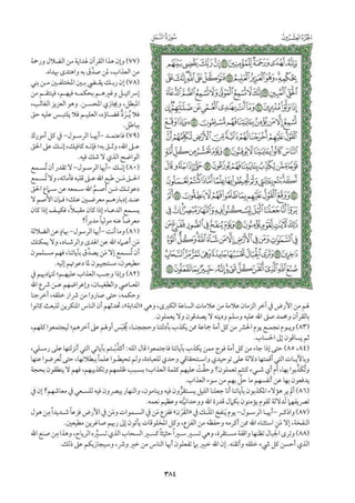 تفسير الجزء العشرون