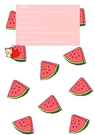 ข้อมูลเพิ่มเติม
7. คะแนนเฉลี่ยมัธยมศึกษาตอนต้น 3.78 จากโรงเรียน ยุพราชวิทยาลัย
จังหวัด เชียงใหม่
8. คะแนนเฉลี่ย ม.5 3.56
9. ทักษะ/ความสามารถพิเศษ เล่นเปียโน กีตาร์
10. การได้รับรางวัลเกียรติบัตร(ชื่อ-ได้รับจาก) รางวัลชนะการแข่งขัน crossword จาก
โรงเรียนยุพราชวิทยาลัย
11. คณะที่อยากเรียนและอาชีพที่ตั้งใจไว้ ทันตะแพทย์ เชฟ เจ้าของธุรกิจ
 