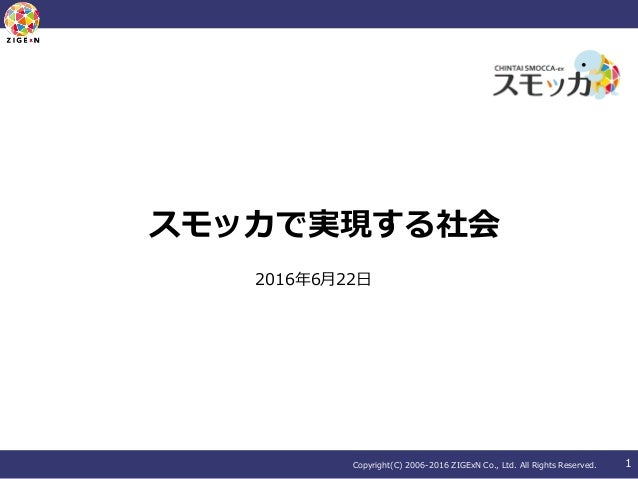 スモッカで実現する世界とは スモッカで実現する世界とは
