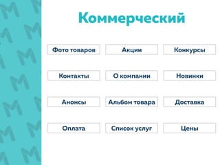 Коммерческий
О компании
АкцииФото товаров
Доставка
Конкурсы
Контакты
Цены
Новинки
Оплата Список услуг
Анонсы Альбом товара
 