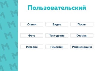 Пользовательский
Тест-драйв
ВидеоСтатьи
Рекомендации
Посты
Фото Отзывы
Истории Рецензии
 