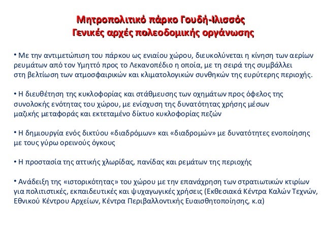 θετική μερική ενίσχυση που χρονολογείταιΕναλλαγή τοποθεσίας γνωριμιών