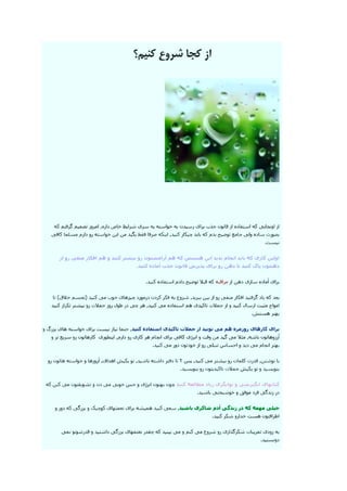 کارکرد ضمیر ناخود آگاه و قانون جذب