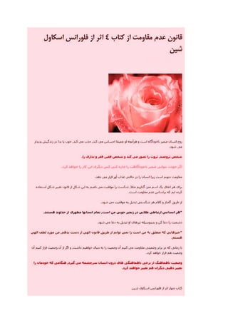 کارکرد ضمیر ناخود آگاه و قانون جذب