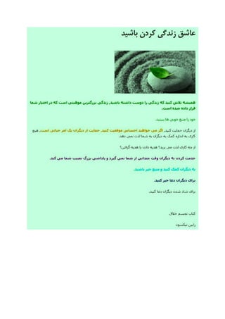 کارکرد ضمیر ناخود آگاه و قانون جذب