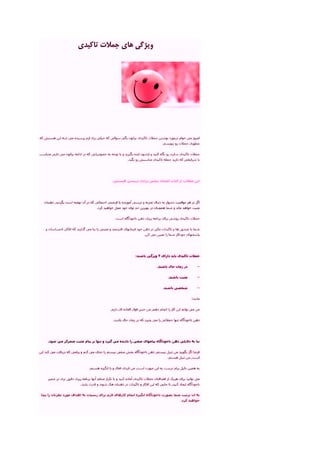 کارکرد ضمیر ناخود آگاه و قانون جذب