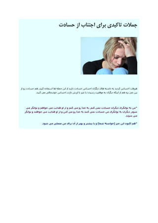 کارکرد ضمیر ناخود آگاه و قانون جذب