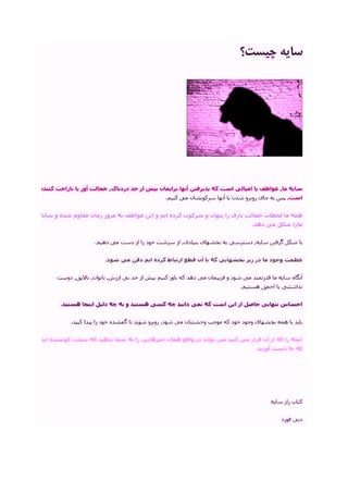 کارکرد ضمیر ناخود آگاه و قانون جذب