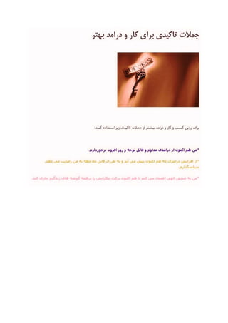 کارکرد ضمیر ناخود آگاه و قانون جذب