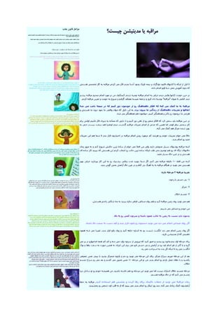 کارکرد ضمیر ناخود آگاه و قانون جذب