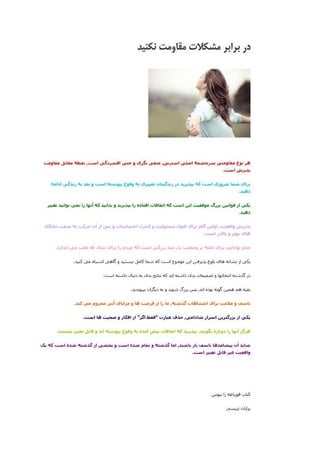 کارکرد ضمیر ناخود آگاه و قانون جذب