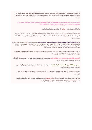 کارکرد ضمیر ناخود آگاه و قانون جذب