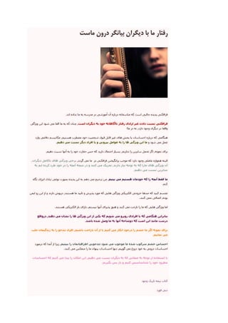 کارکرد ضمیر ناخود آگاه و قانون جذب