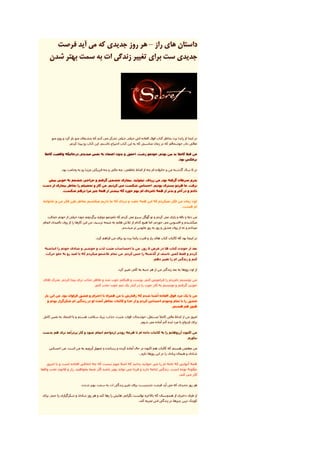 کارکرد ضمیر ناخود آگاه و قانون جذب