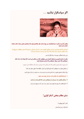 کارکرد ضمیر ناخود آگاه و قانون جذب