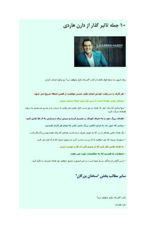 کارکرد ضمیر ناخود آگاه و قانون جذب