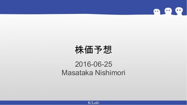 株価予想