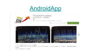 AndroidApp
 