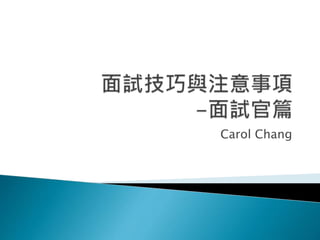 Carol Chang
 