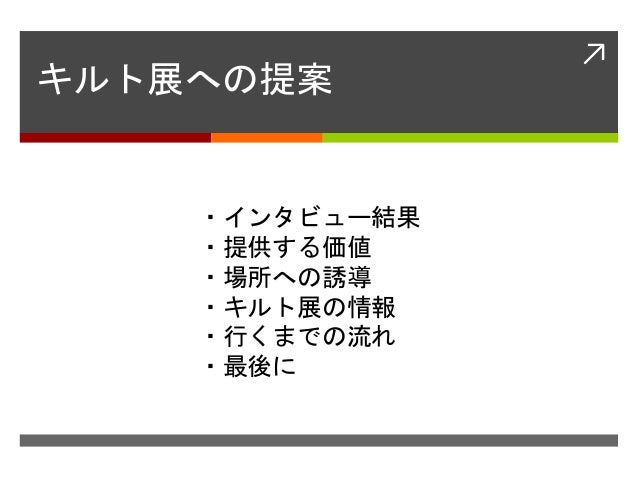 プレゼン