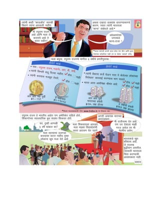 रघुराम राजन यांचे एक्झिट