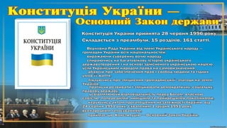 Презентація  "З Україною в серці"