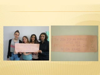 στερεοτυπα στισ εκπαιδευτικεσ κ΄επαγγελματικεσ επιλογεσ