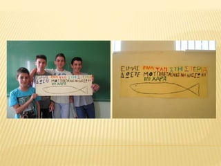 συνθηματα κατα τησ ενδοσχολικησ βιασ