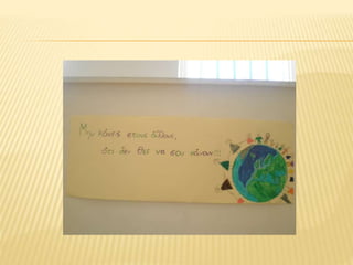 συνθηματα κατα τησ ενδοσχολικησ βιασ