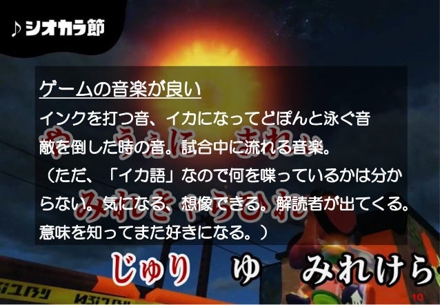 スプラトゥーンから見える ハマる しかけ スプラトゥーンから見える ハマる しかけ