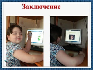 Проект_Головоломки со спичками_Булатова Софья