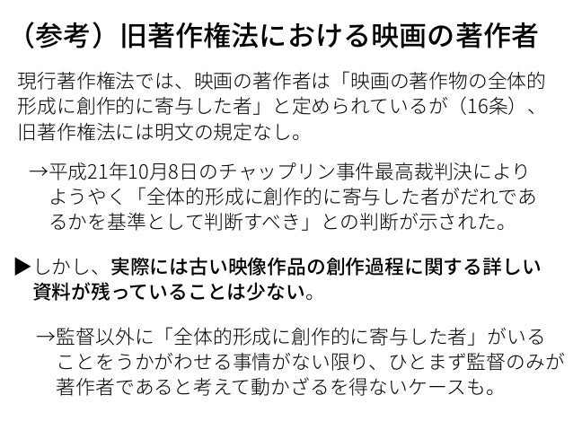 デジタルアーカイブと著作権に関する実務上の課題 ー映像の取扱いとパブリック デジタルアーカイブと著作権に関する実務上の課題 ー映像の取扱いとパブリック