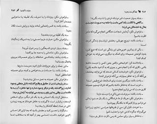  کتاب گوسفند نباشید -  محمود نامنی 