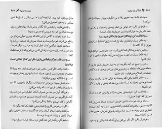  کتاب گوسفند نباشید -  محمود نامنی 