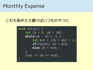 Monthly Expense
これも条件さえ書けばいつものやつに
 