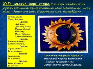 Колядка ой у полі полі