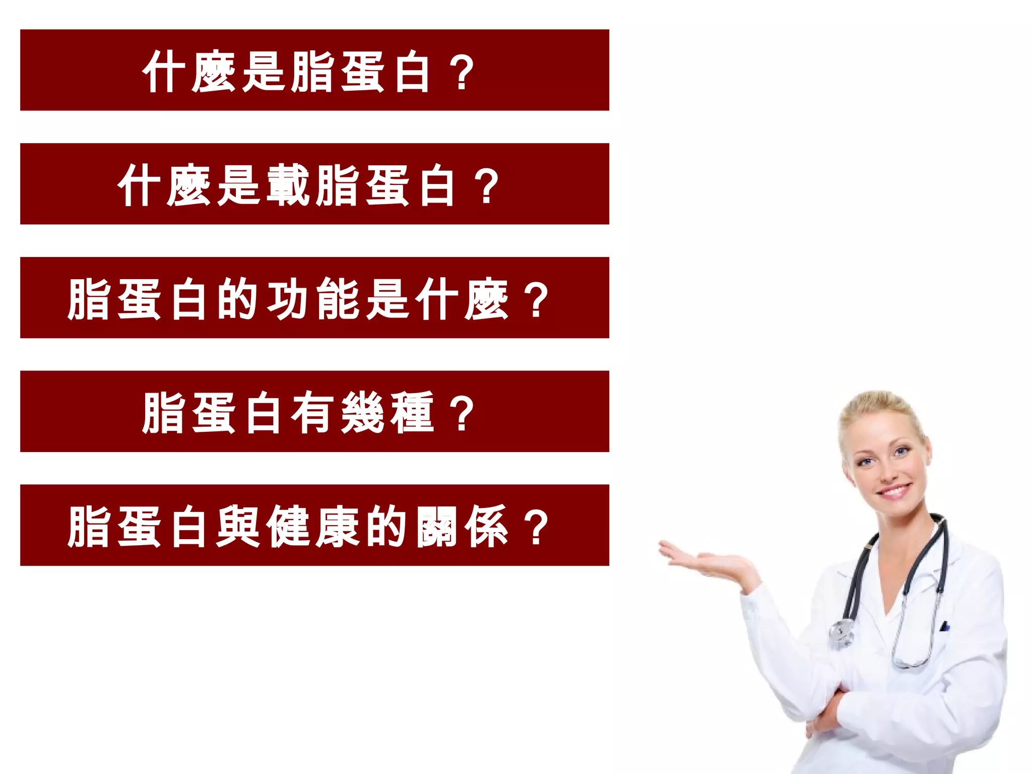 蛋白 比值 是 什麼 (98) 사진